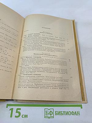 Человек: Психология для учащихся старших классов