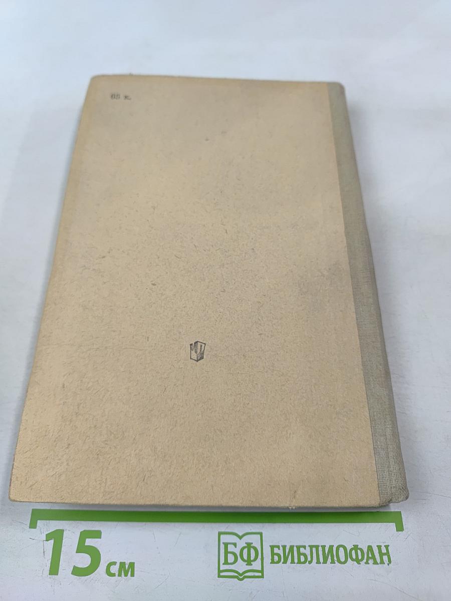 Человек: Психология для учащихся старших классов