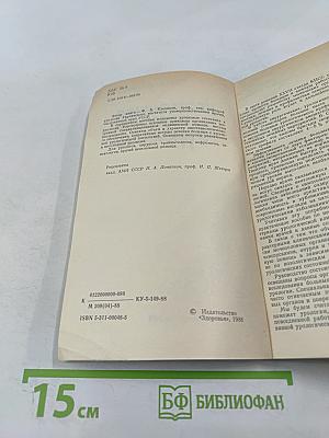 Неотложная помощь в урологии