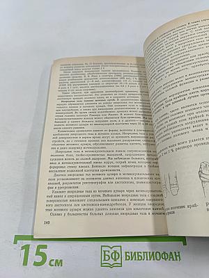 Неотложная помощь в урологии