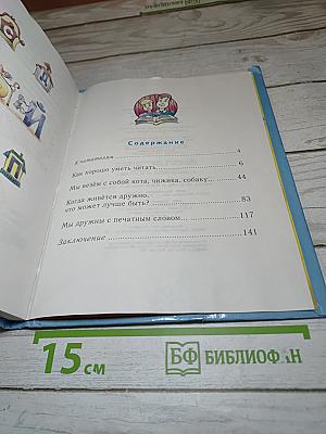 Литературное чтение 1 класс