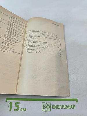 Неотложная помощь в урологии