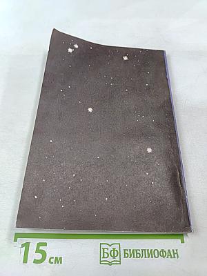 Брак под микроскопом. Физиология половой жизни человека