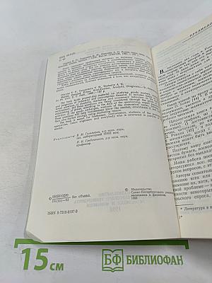 Рынок. Спрос. Цены: Стратификация, анализ, прогноз
