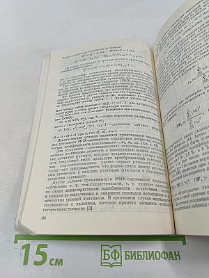 Рынок. Спрос. Цены: Стратификация, анализ, прогноз