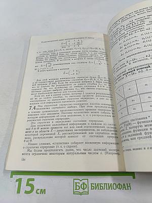 Рынок. Спрос. Цены: Стратификация, анализ, прогноз