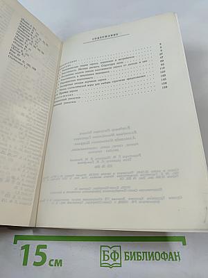 Рынок. Спрос. Цены: Стратификация, анализ, прогноз