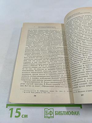 Проституция и преступность. Проблемы, дискуссии, предложения