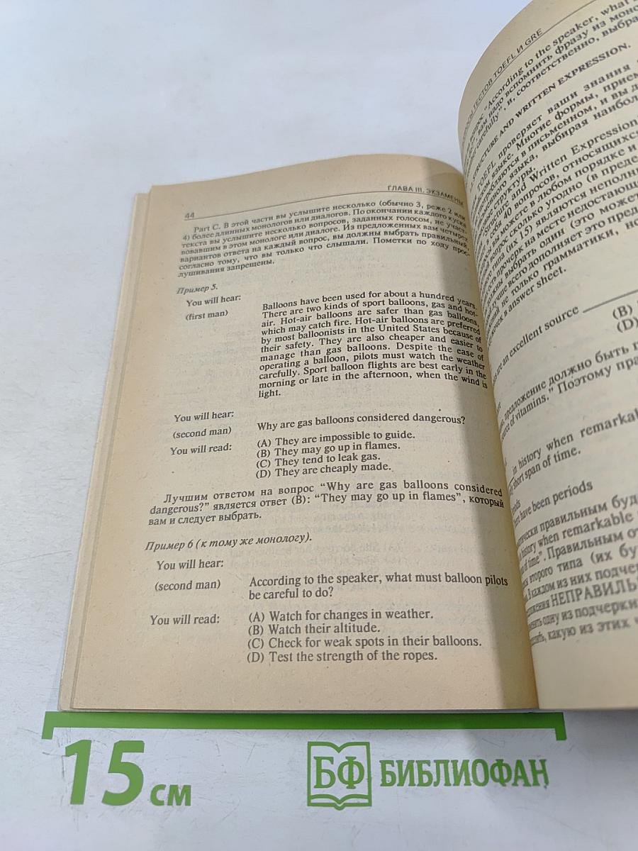 На учебу в США. Практическое руководство для поступающих