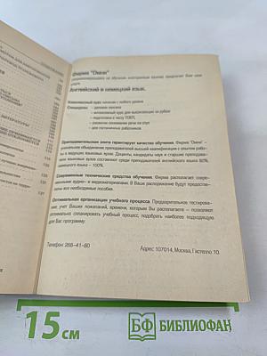 На учебу в США. Практическое руководство для поступающих