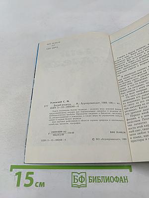 Белый медведь