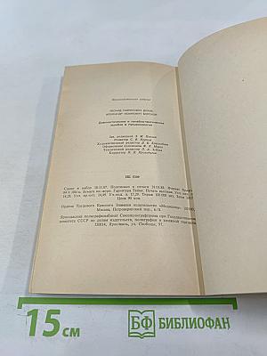 Диагностические и лечебно-тактические ошибки в пульмонологии