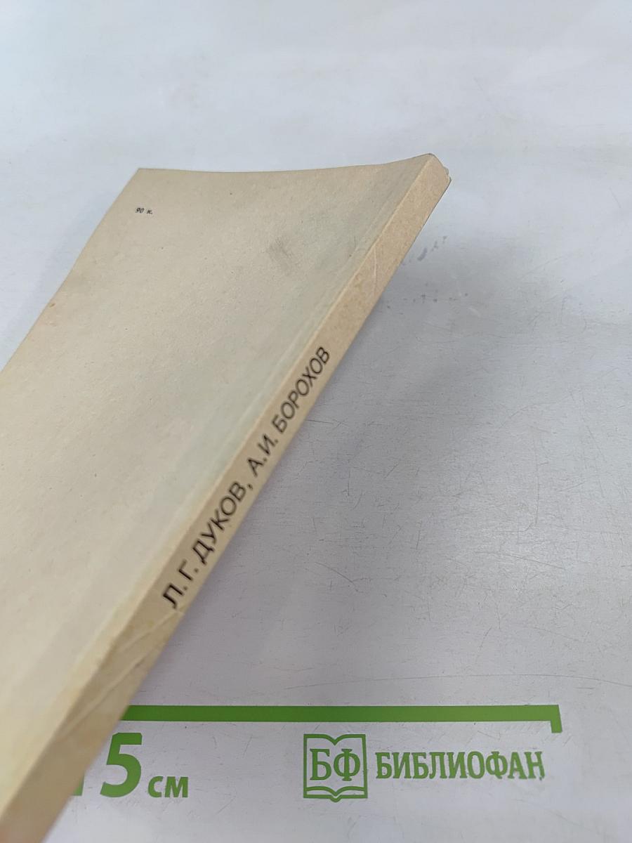 Диагностические и лечебно-тактические ошибки в пульмонологии