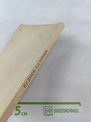 Диагностические и лечебно-тактические ошибки в пульмонологии