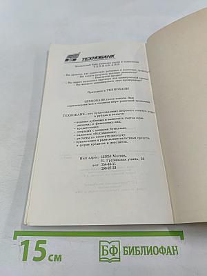 Современное банковское дело. Опыт организации и функционирования банков США