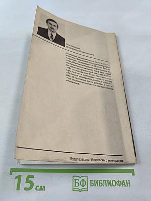 Современное банковское дело. Опыт организации и функционирования банков США