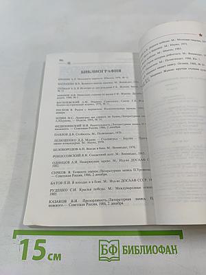 Маршал Жуков: полководец и человек. Том 2