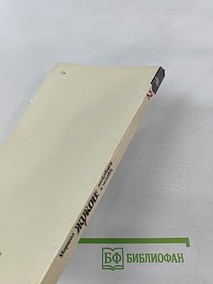 Маршал Жуков: полководец и человек. Том 2