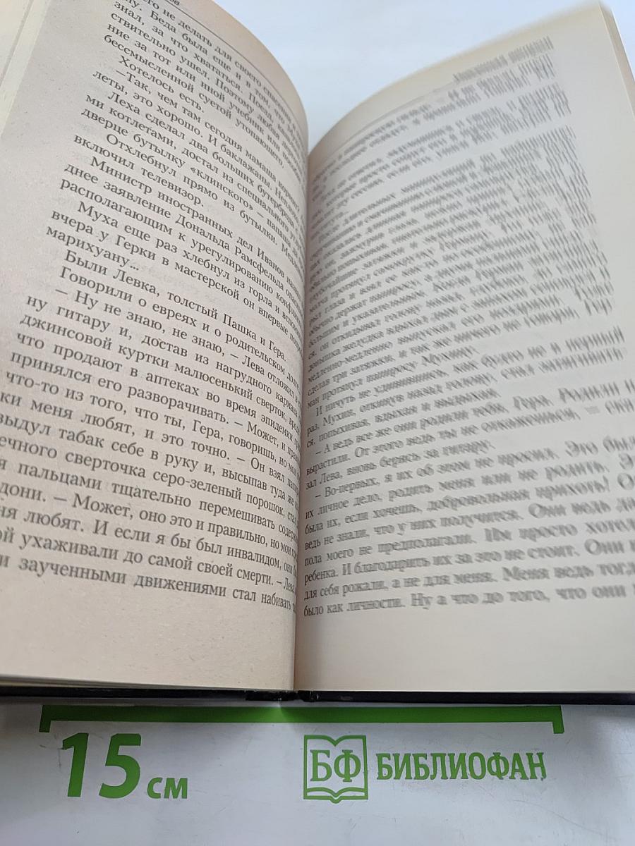 Унесенная ветром