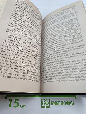 Унесенная ветром