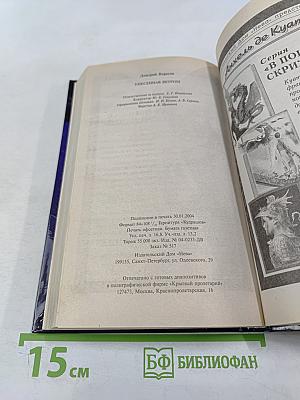 Унесенная ветром