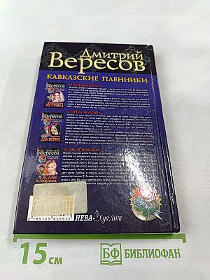 Унесенная ветром