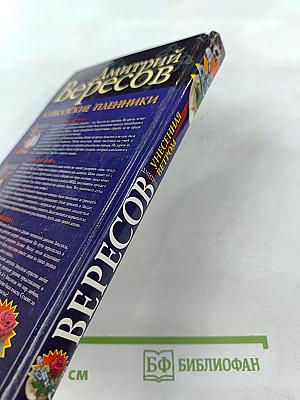 Унесенная ветром