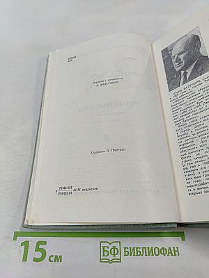 Проданные годы. Книга вторая