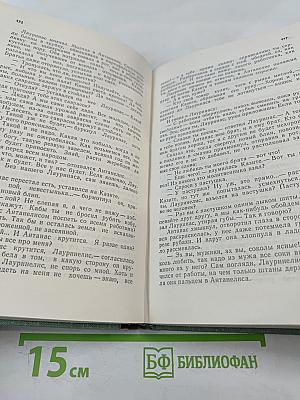 Проданные годы. Книга вторая