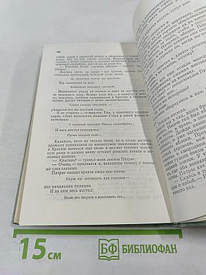 Проданные годы. Книга вторая