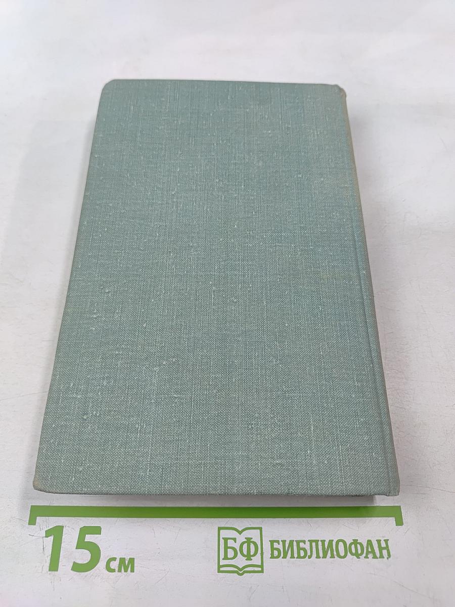 Проданные годы. Книга вторая