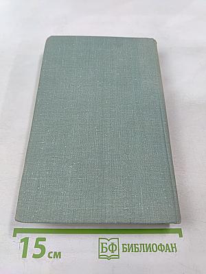 Проданные годы. Книга вторая