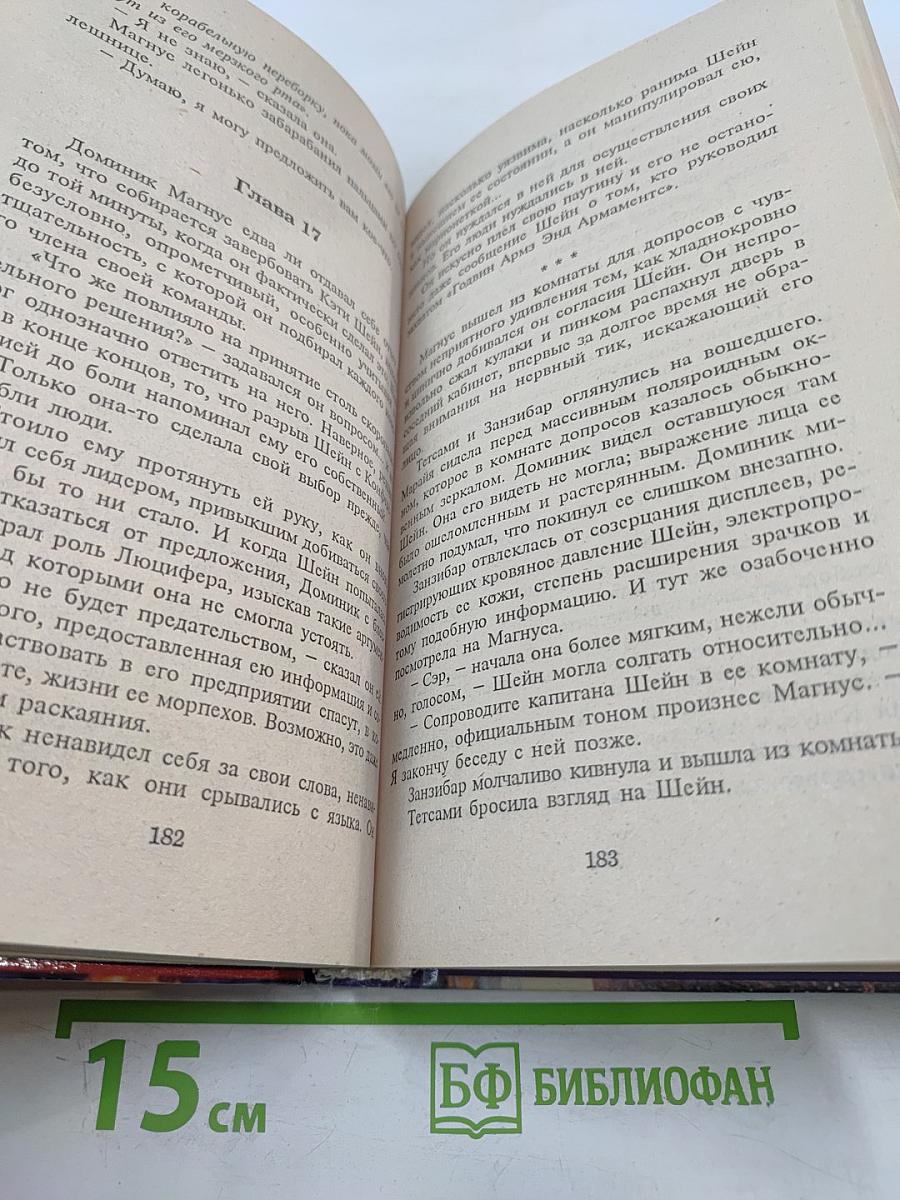 Акция возмездия