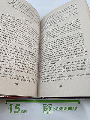 Акция возмездия