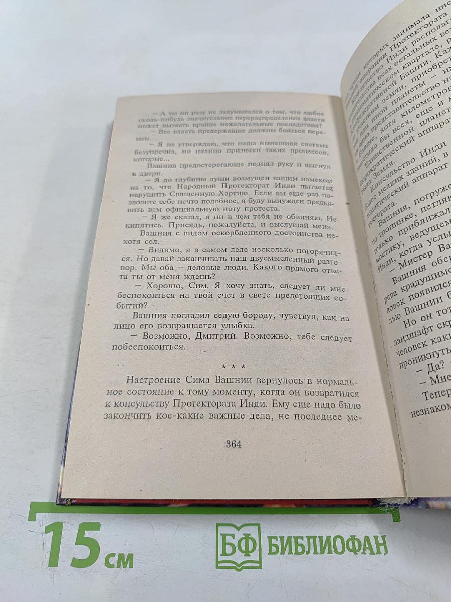 Акция возмездия