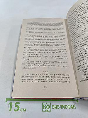 Акция возмездия