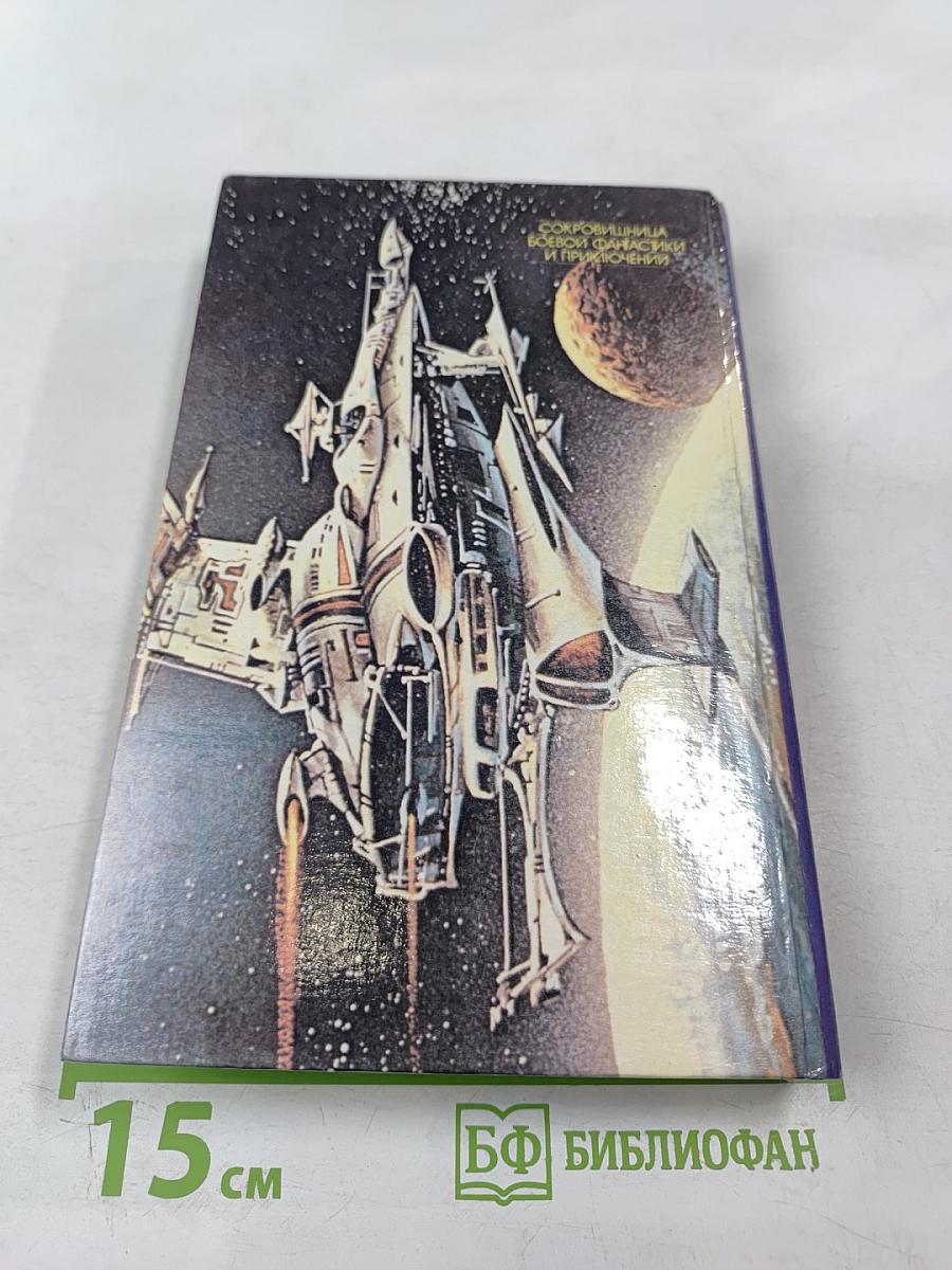 Акция возмездия