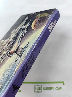 Акция возмездия