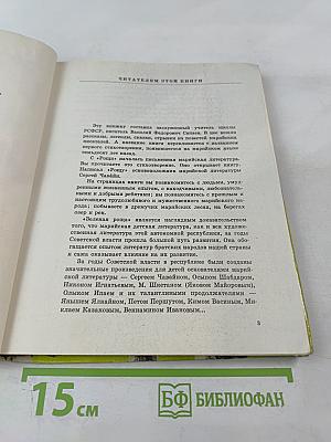 Зеленая роща