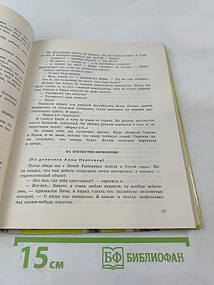 Зеленая роща