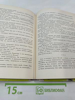 Зеленая роща