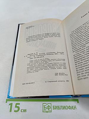 Инкассатор. Высокое напряжение