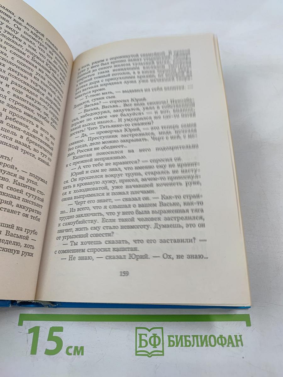 Инкассатор. Высокое напряжение