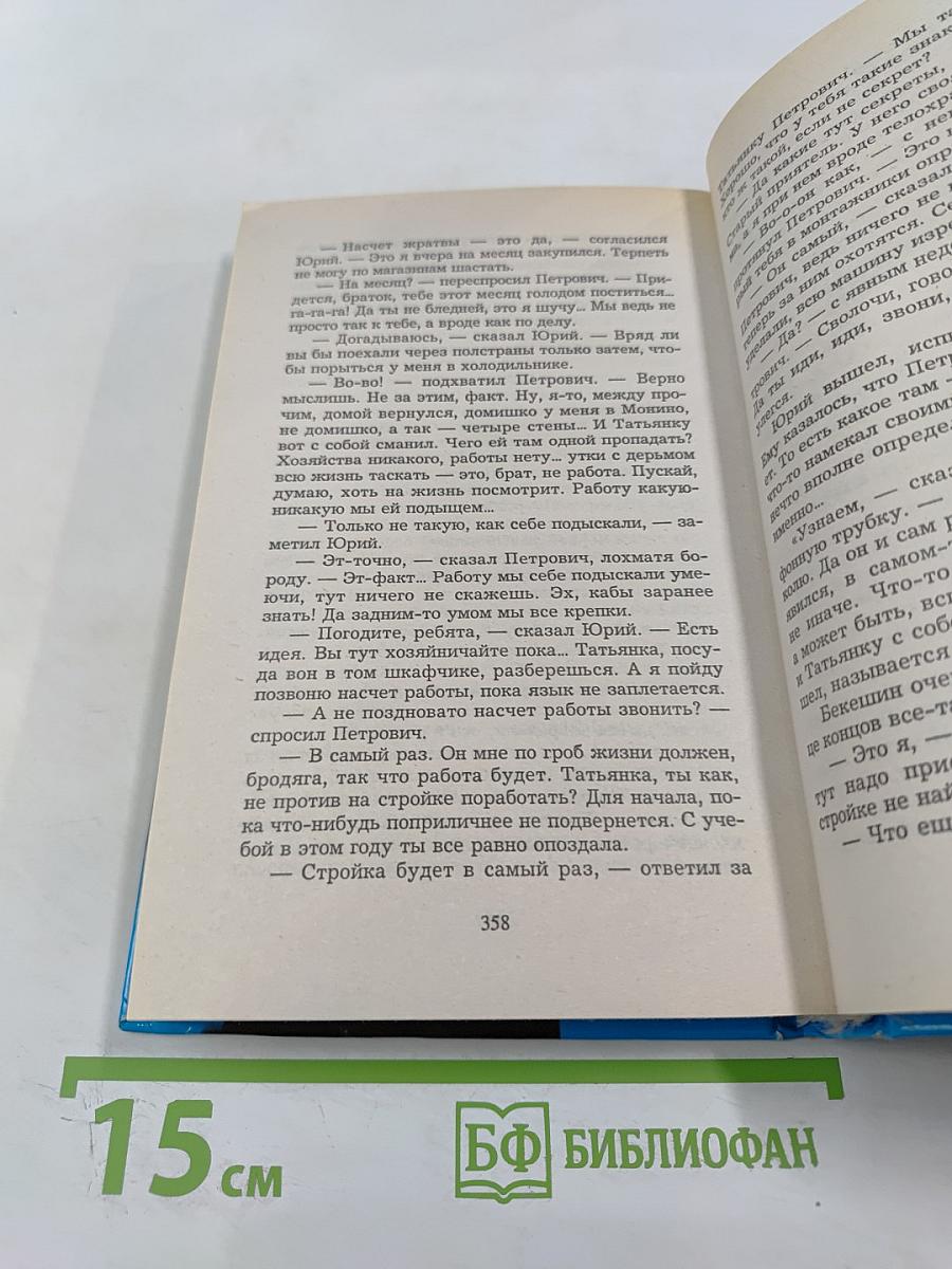 Инкассатор. Высокое напряжение