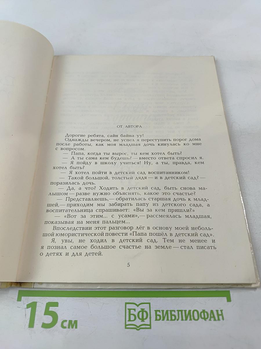 Весёлые повести