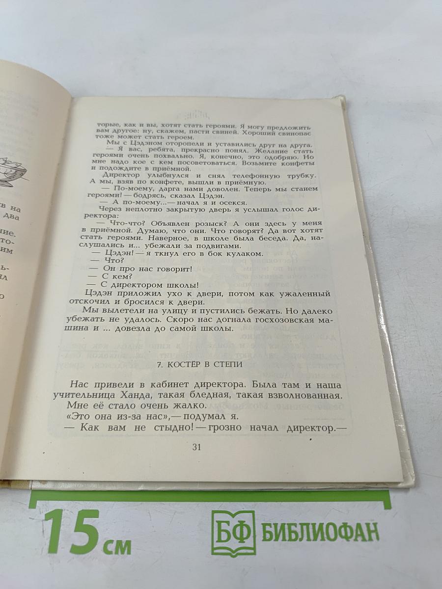 Весёлые повести