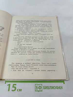 Весёлые повести