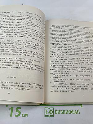 Весёлые повести