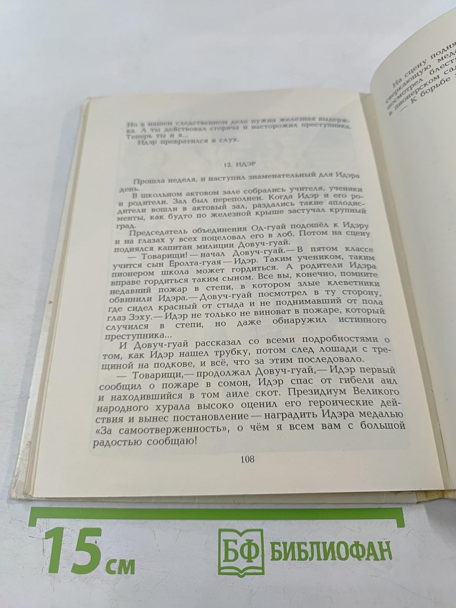 Весёлые повести