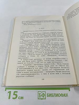 Весёлые повести